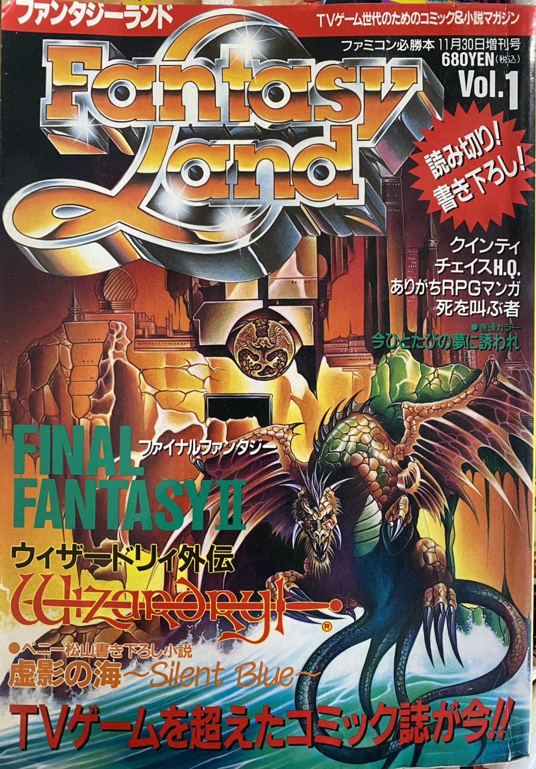 SALE爆買いゲーム雑誌 ファミ通ブロス 1998年2月号 ASPECT テレビゲーム