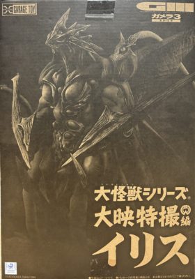 愛媛県松山市で買取した大怪獣シリーズイリスフィギュア