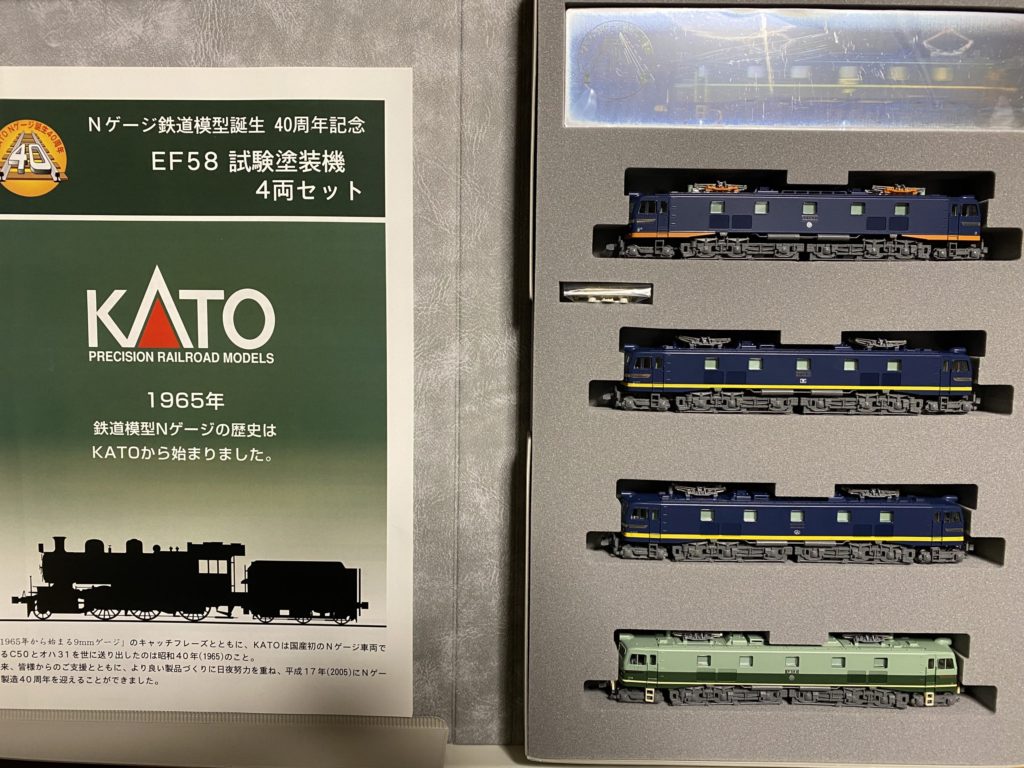 買取したNゲージ KATO EF58試験塗装機