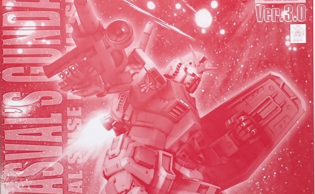 ガンプラ買取 MG キャスバル専用ガンダム Ver.3.0 | プラモデルの買取