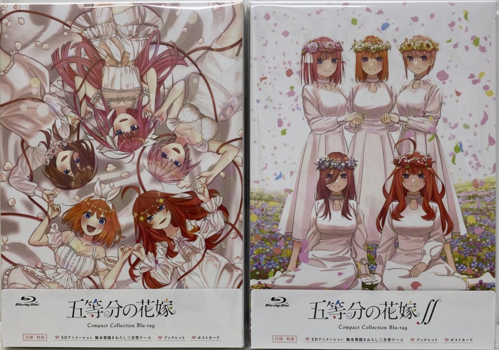 ブルーレイ買取 五等分の花嫁 コンパクト・コレクション | CD・DVD